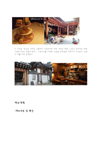 퓨전 티카페 창업계획-9