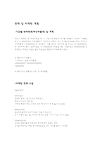퓨전 티카페 창업계획-11