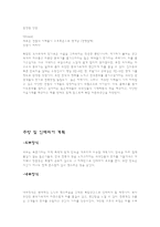퓨전 티카페 창업계획-12