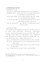전자무역 마케팅, 계약-9