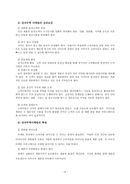 전자무역 마케팅, 계약-10