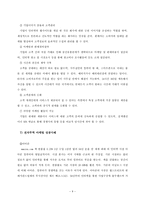 전자무역 마케팅, 계약-11