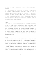 전자무역 마케팅, 계약-15