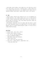 행정과 리더십-히틀러 리더십 연구-8