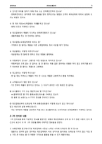 미용재료 소매상의 유통관리-5