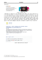 미용재료 소매상의 유통관리-12
