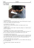 미용재료 소매상의 유통관리-13