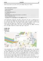 미용재료 소매상의 유통관리-16