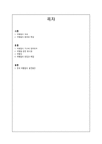 관광 법규와 정책-여행업-2