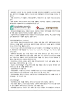관광 법규와 정책-여행업-8