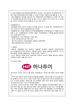 관광 법규와 정책-여행업-9