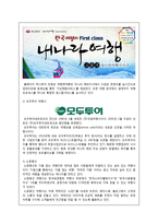 관광 법규와 정책-여행업-10