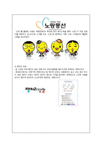 관광 법규와 정책-여행업-11