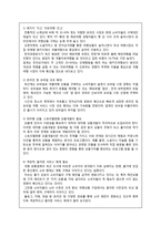 관광 법규와 정책-여행업-16