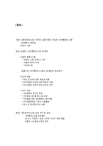 금융기관의 내부통제시스템-2