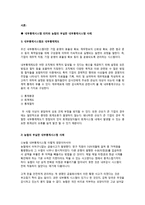 금융기관의 내부통제시스템-3