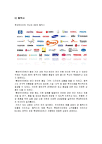롯데하이마트 재무분석(~2013)-7