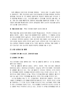 롯데하이마트 재무분석(~2013)-10