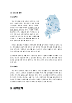롯데하이마트 재무분석(~2013)-13