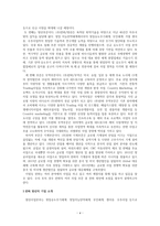 한화 방산의 연봉제 분석-4