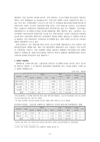 한화 방산의 연봉제 분석-6