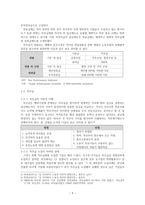 한화 방산의 연봉제 분석-9
