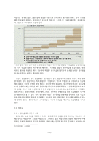 한화 방산의 연봉제 분석-11