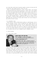 한화 방산의 연봉제 분석-12
