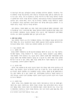 한화 방산의 연봉제 분석-14