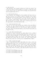 한화 방산의 연봉제 분석-16