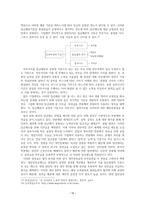 한화 방산의 연봉제 분석-18