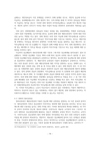 한화 방산의 연봉제 분석-19