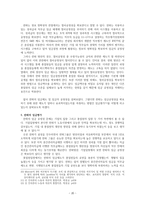한화 방산의 연봉제 분석-20