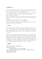국순당의 1위 도약 전략-2
