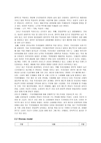 국순당의 1위 도약 전략-5