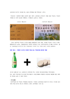 국순당의 1위 도약 전략-12
