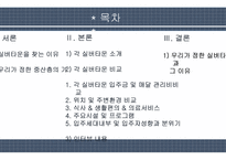 중산층 대상의 실버타운 조사-2