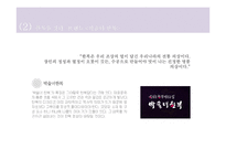 한복 디자이너 박술녀와 황이슬 분석-6