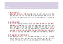 한복 디자이너 박술녀와 황이슬 분석-14