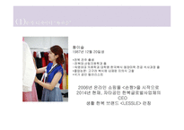 한복 디자이너 박술녀와 황이슬 분석-16