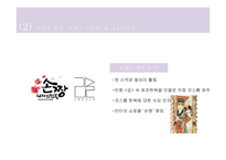 한복 디자이너 박술녀와 황이슬 분석-17