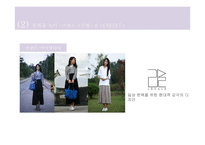 한복 디자이너 박술녀와 황이슬 분석-19