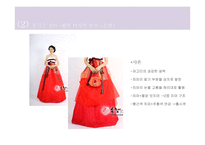 한복 디자이너 박술녀와 황이슬 분석-20