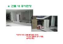 지역사회 간호사정과 진단, 계획 및 평가-5