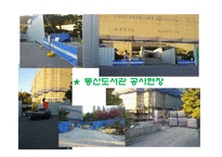 지역사회 간호사정과 진단, 계획 및 평가-6