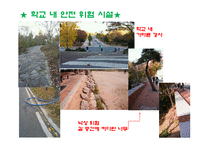 지역사회 간호사정과 진단, 계획 및 평가-7