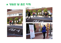 지역사회 간호사정과 진단, 계획 및 평가-13