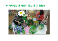 지역사회 간호사정과 진단, 계획 및 평가-14
