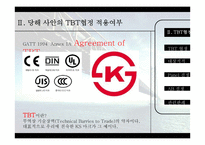 EC-Asbestos CASE 검토-15