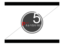 조손 가족 사례와 개입-긴급출동SOS사례를 중심으로-16